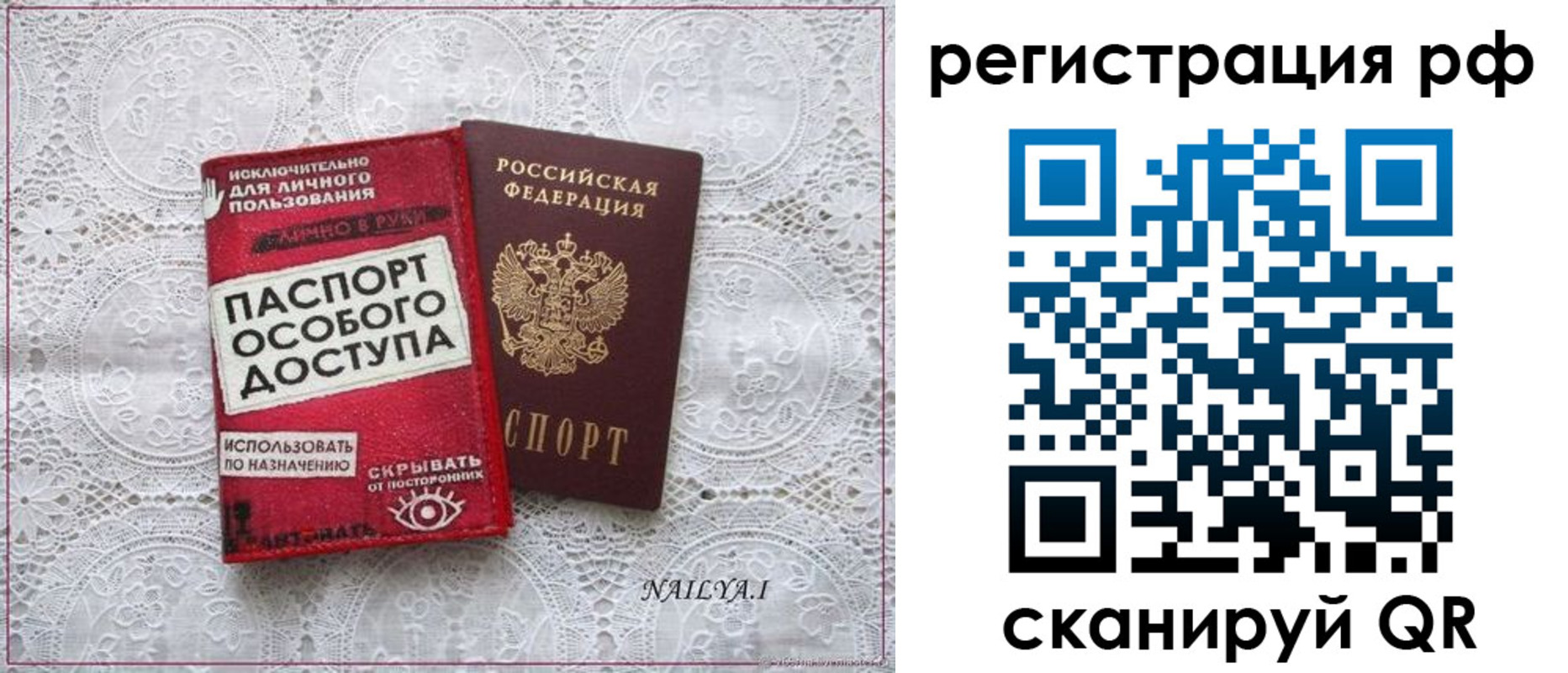 прописка для школы в Петровск-Забайкальском