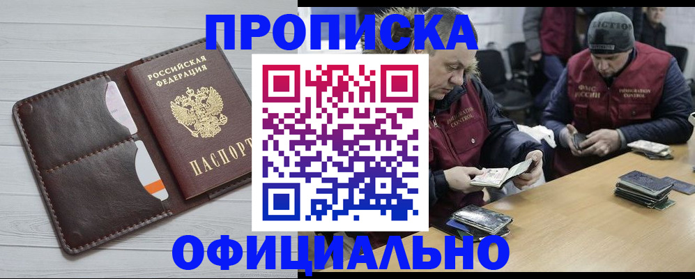 прописка для школы в Петровск-Забайкальском