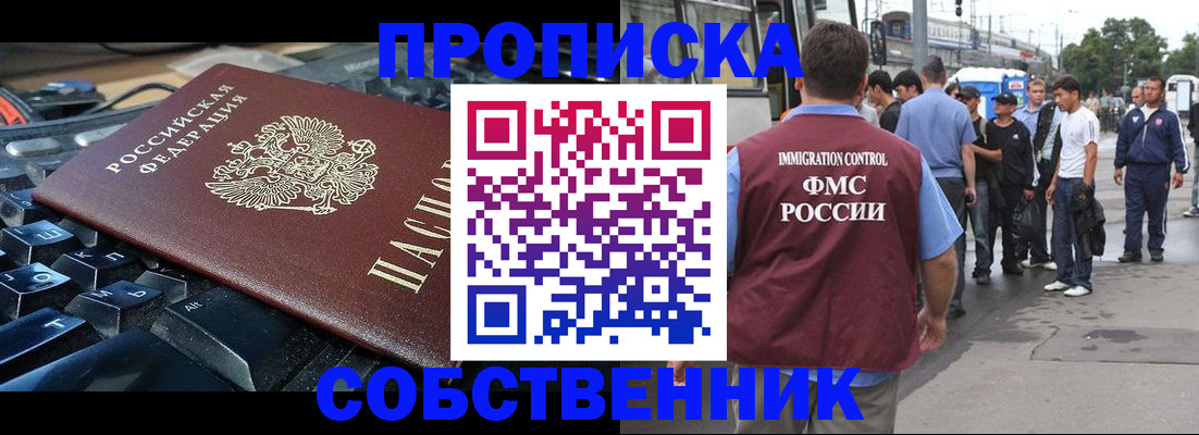 временная регистрация в квартире в Петровск-Забайкальском